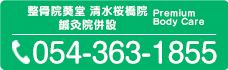 清水桜橋院