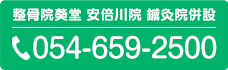 安倍川院