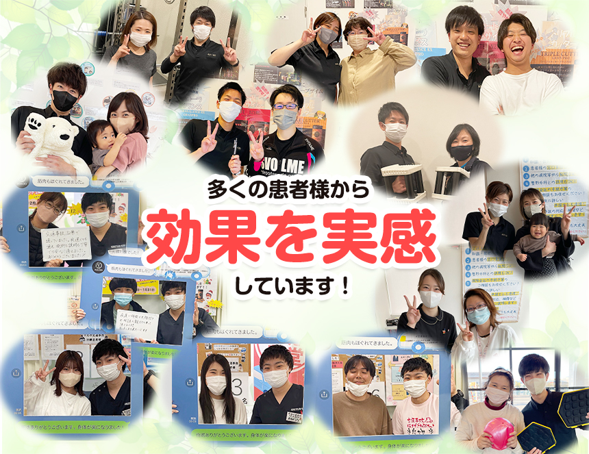 効果を実感してます!
