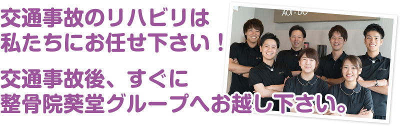 お任せください