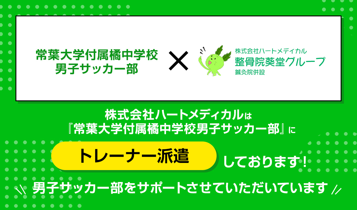 NPO法人ヨシヨシ