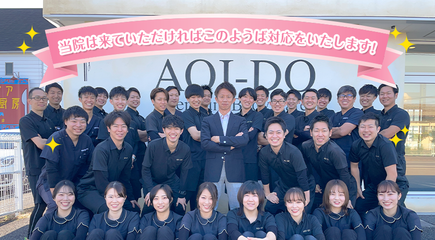 笑顔、真心で患者さんをお迎えいたします。