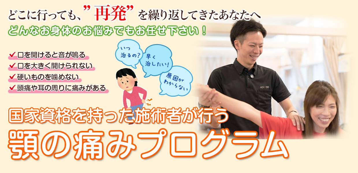 根本改善