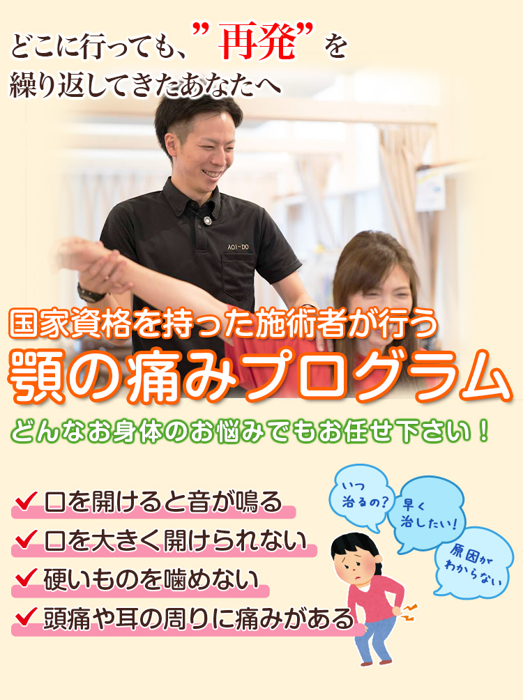 根本改善