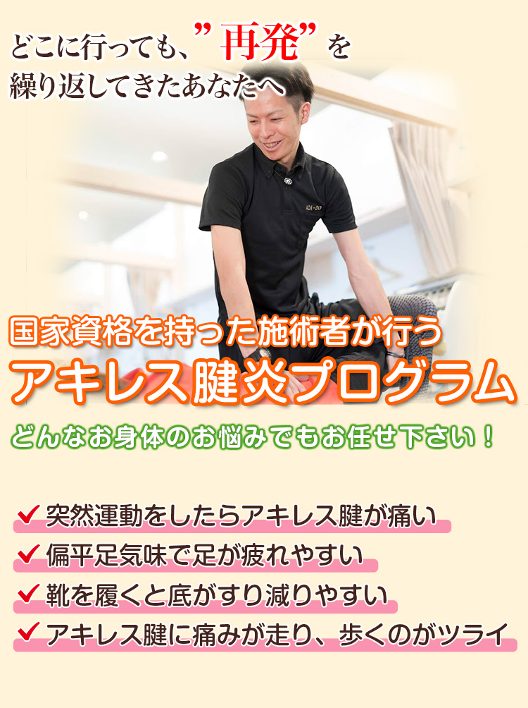 根本改善