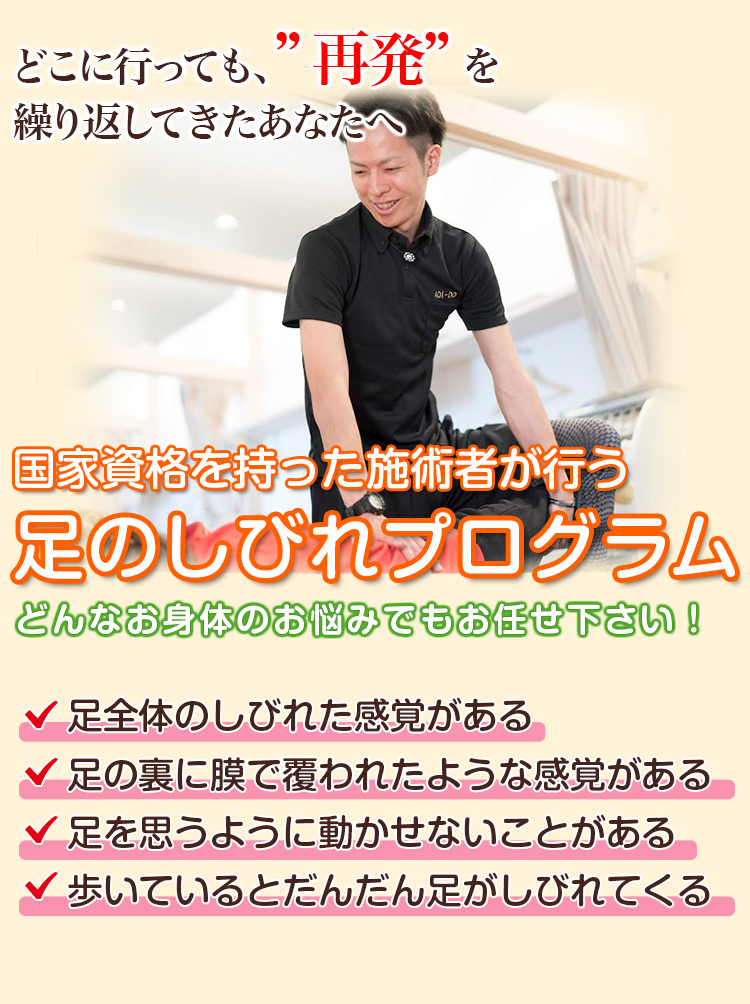 根本改善