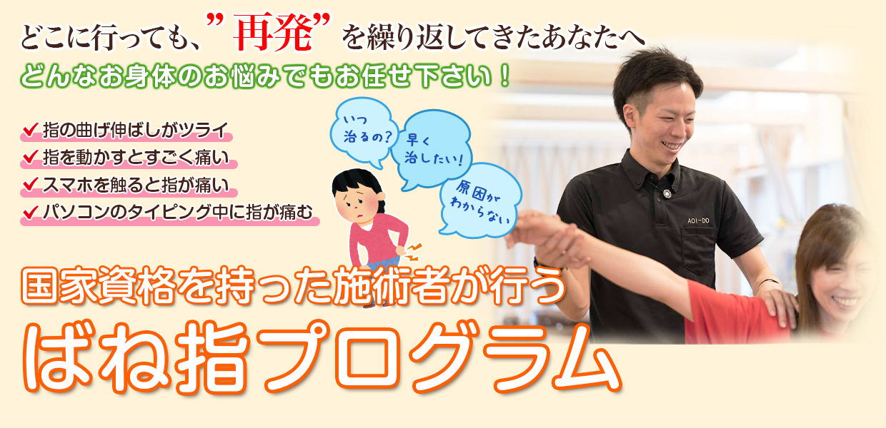 根本改善