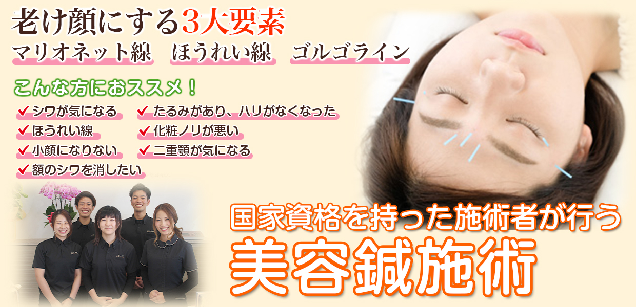 根本改善