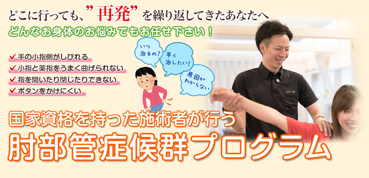 根本改善