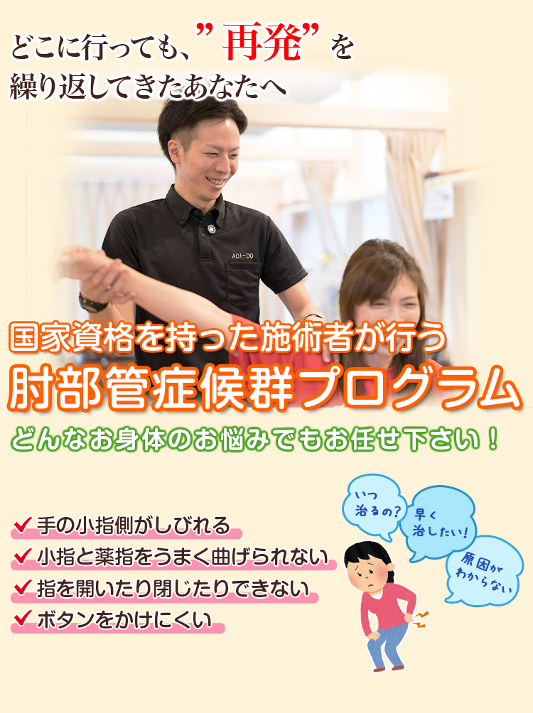 根本改善