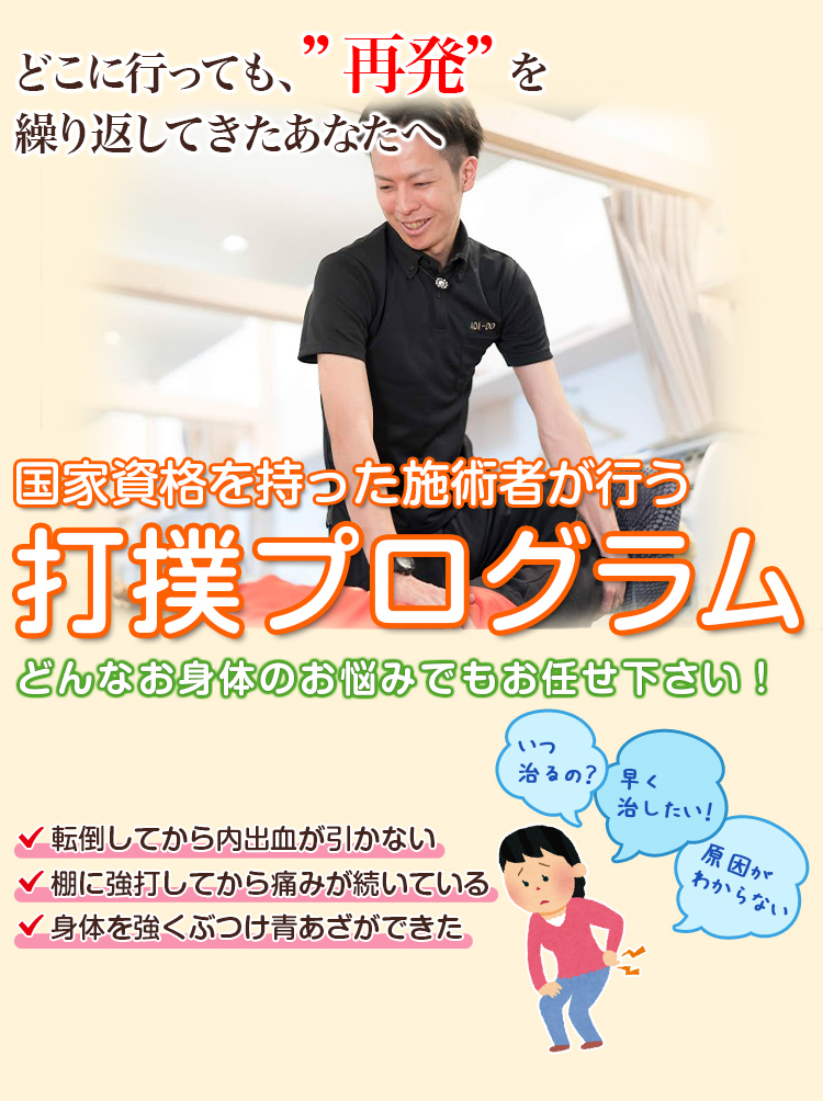 根本改善