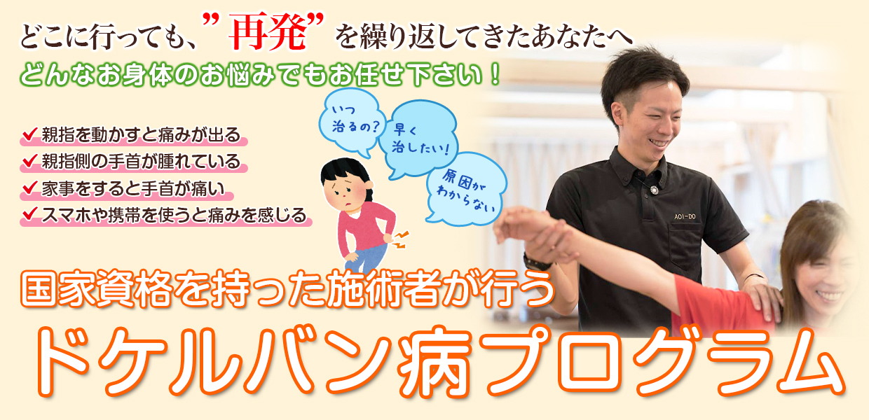 根本改善