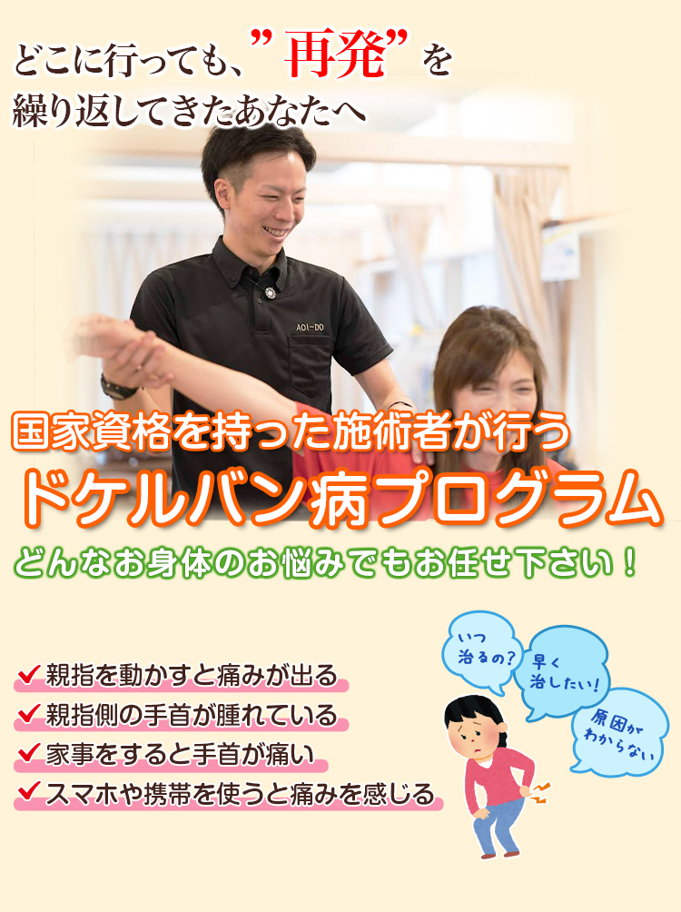 根本改善