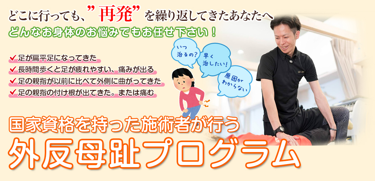 根本改善
