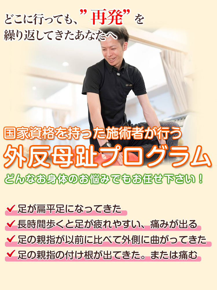 根本改善
