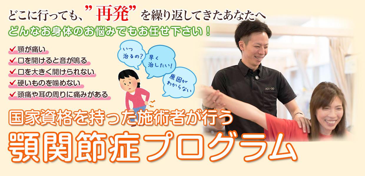 根本改善