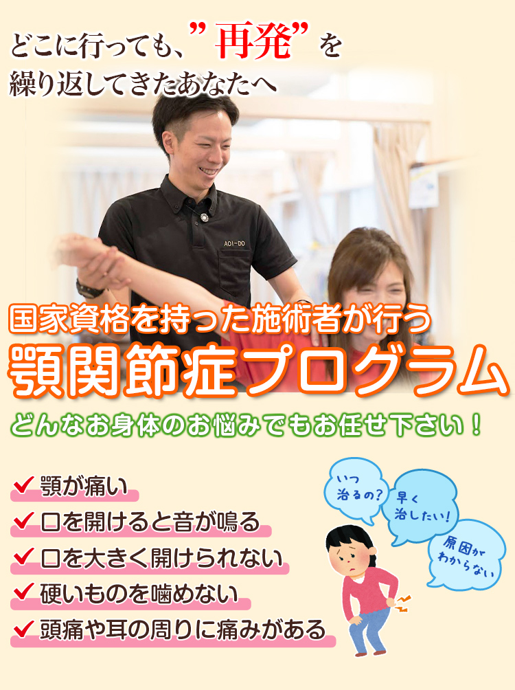 根本改善