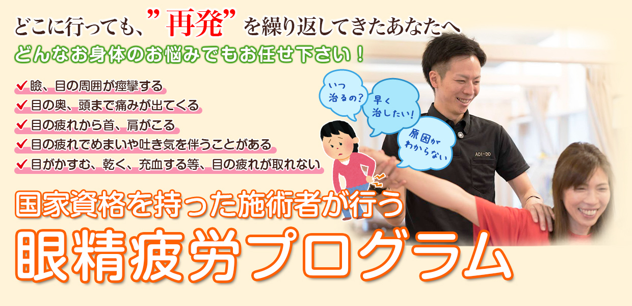 根本改善