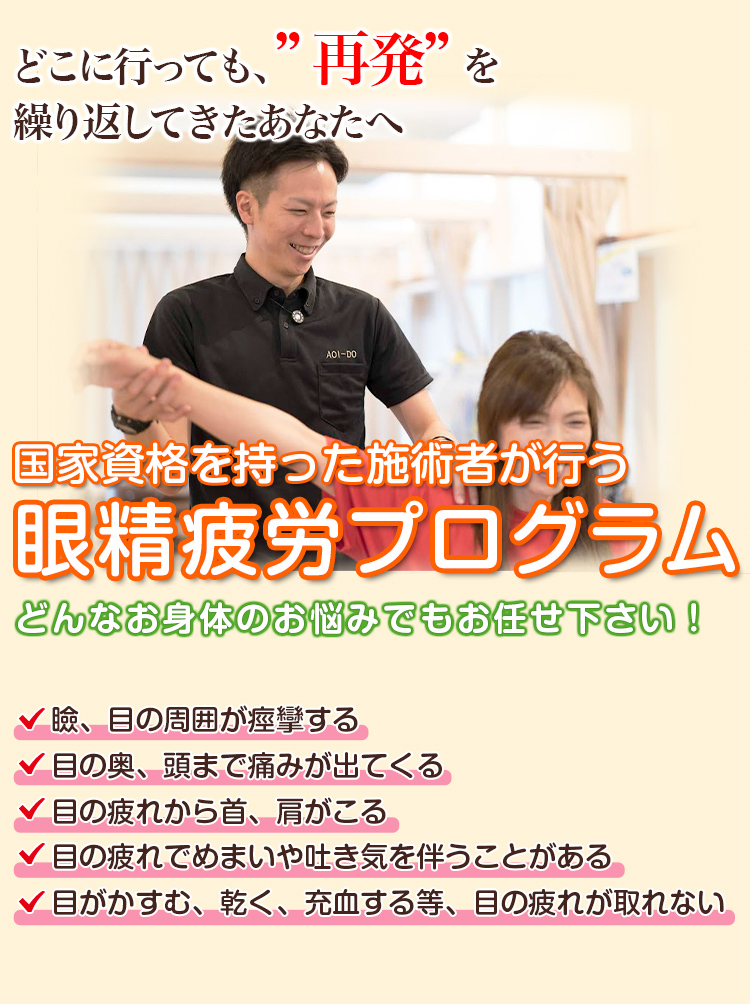 根本改善