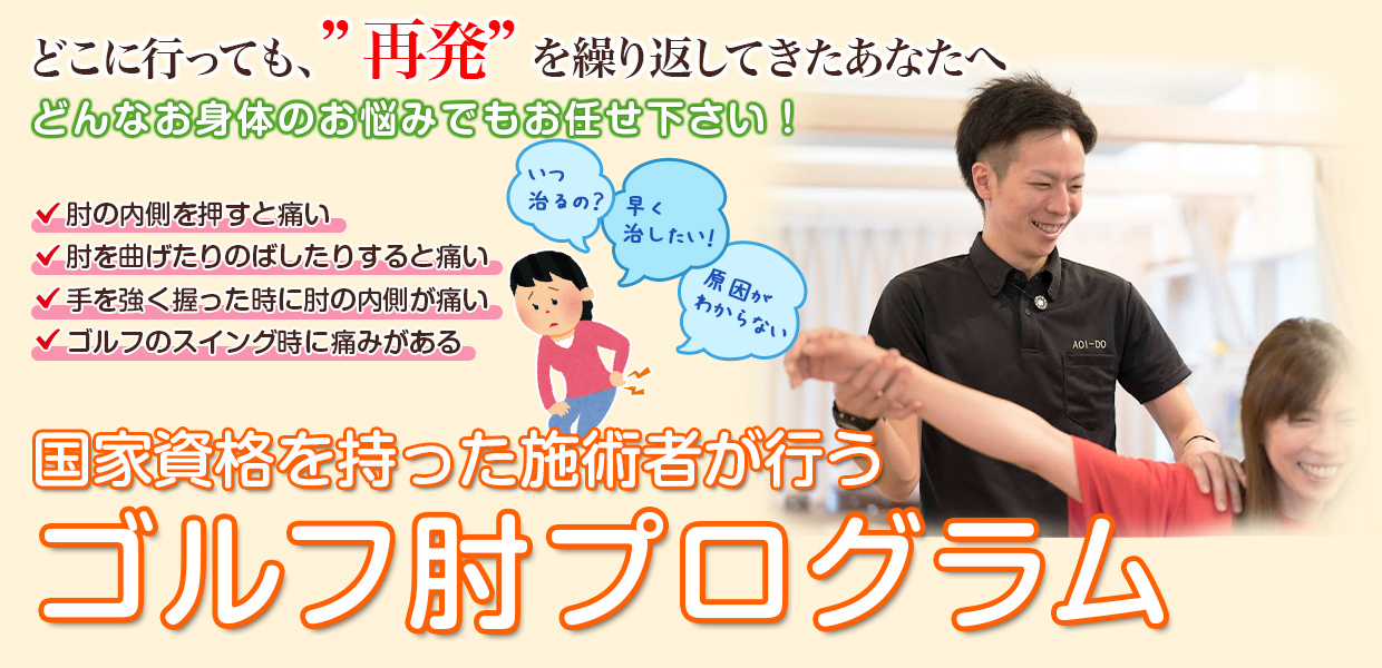 根本改善