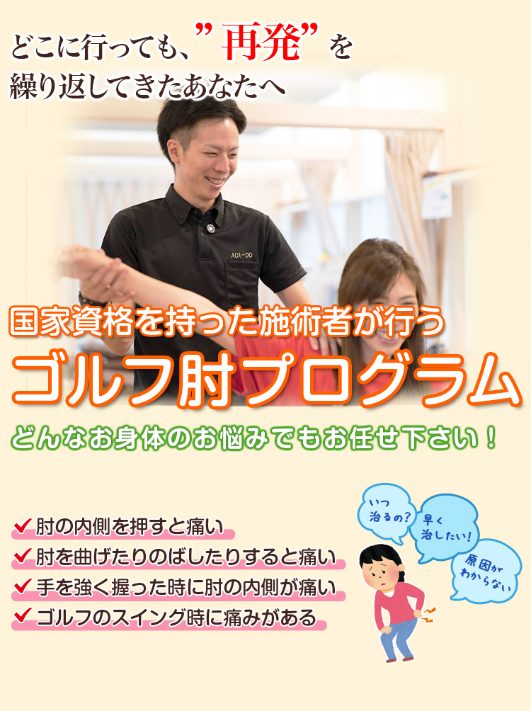 根本改善