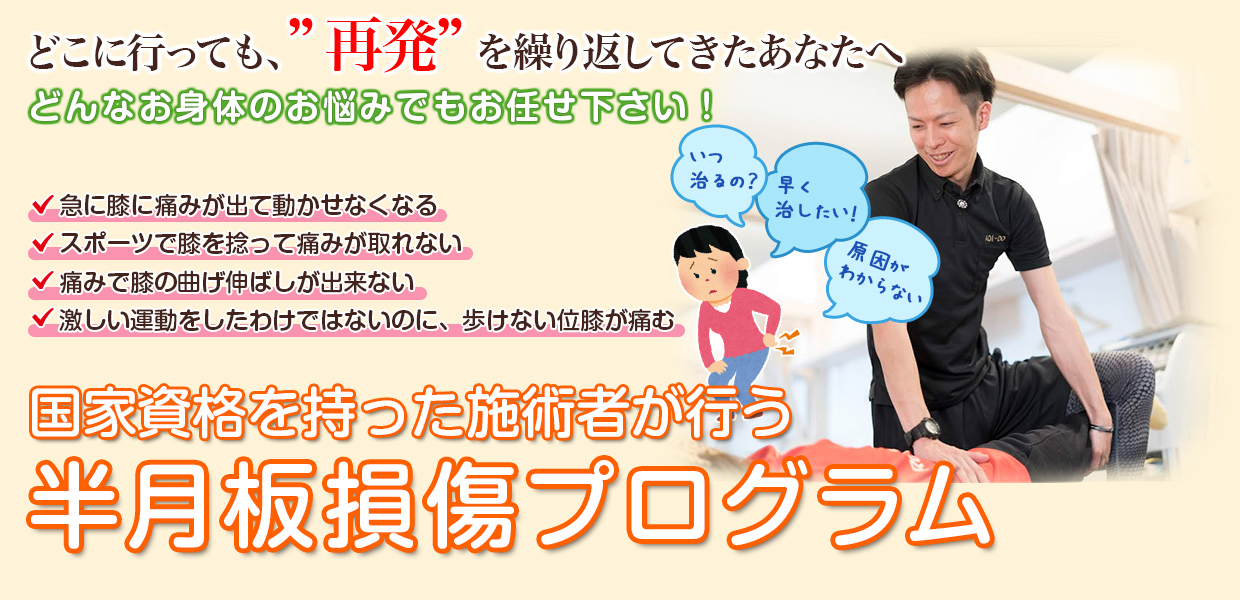 根本改善