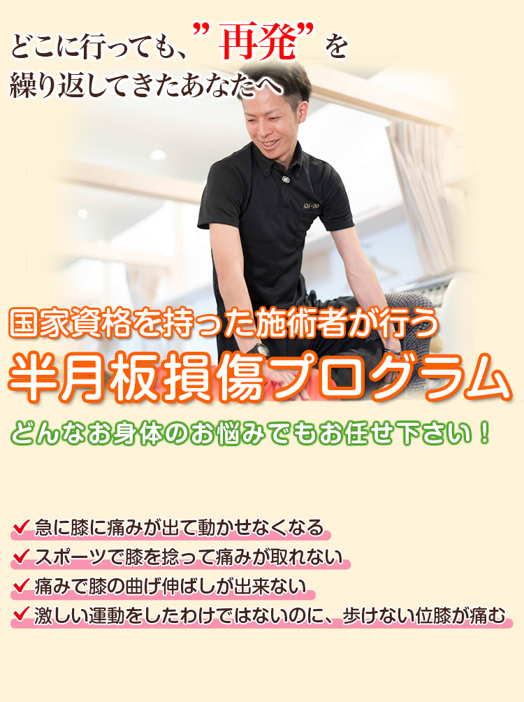根本改善