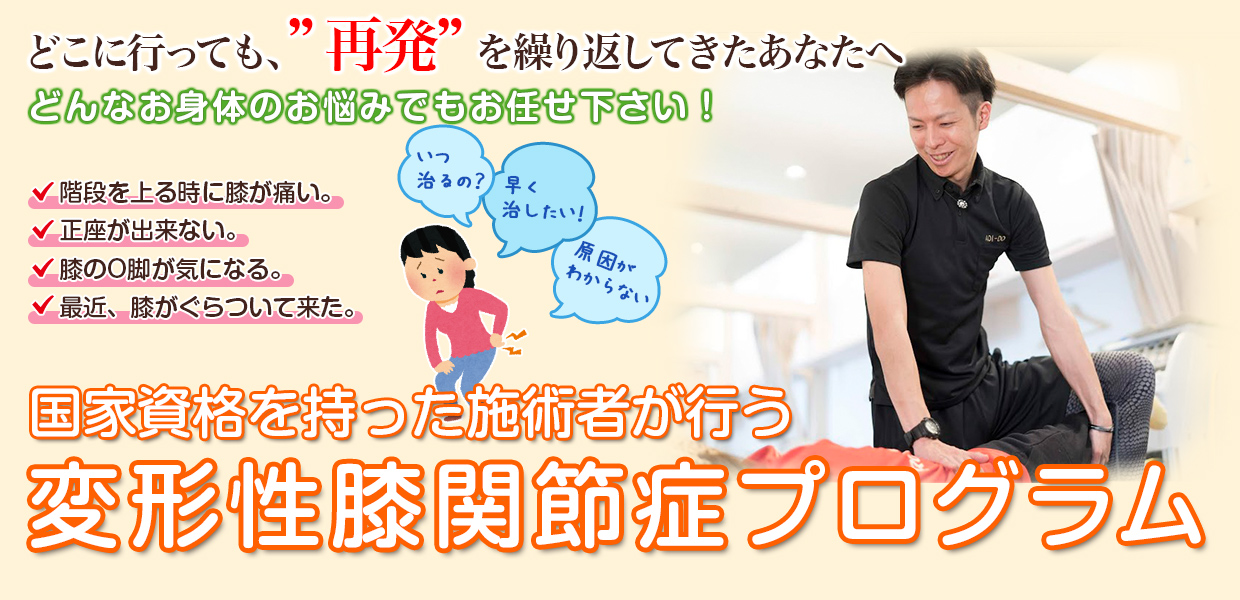 根本改善