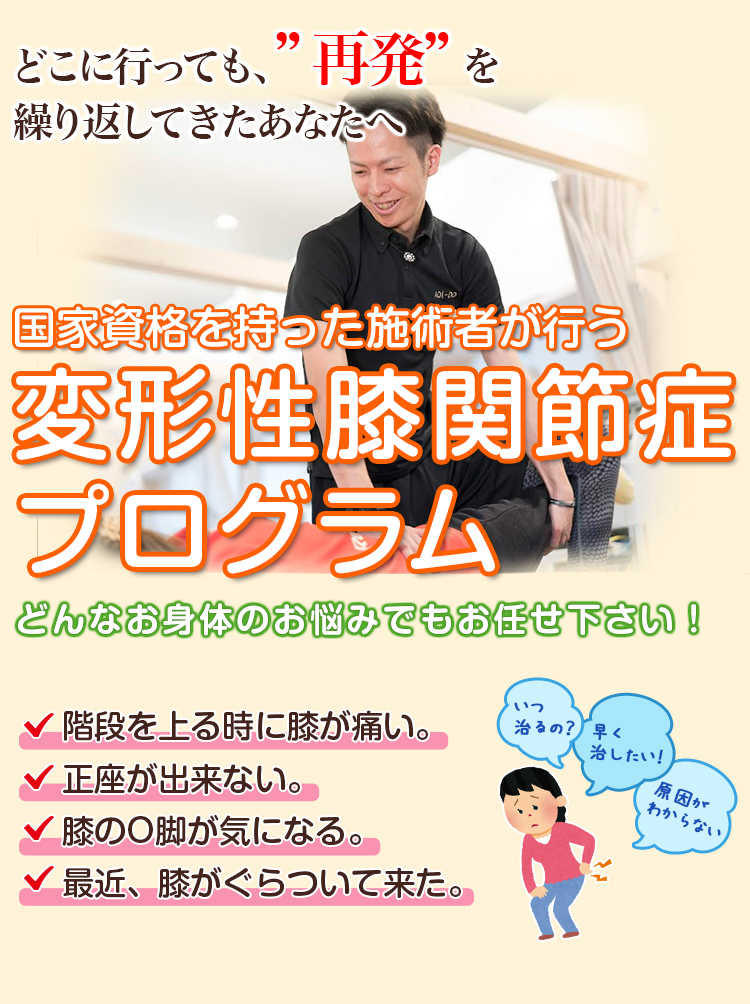 根本改善