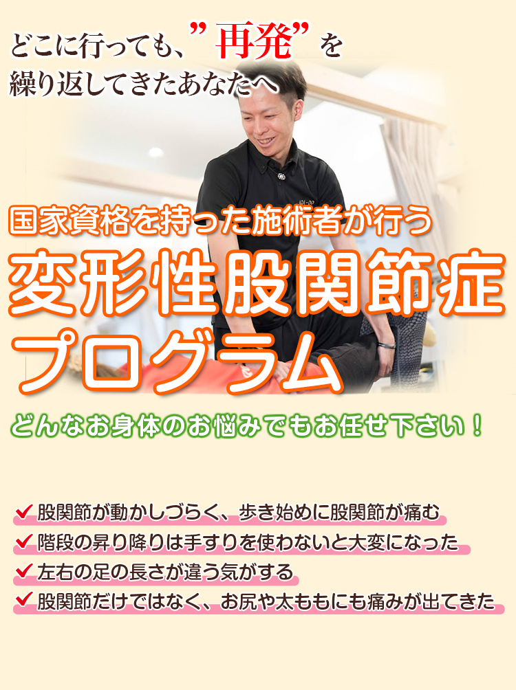 根本改善