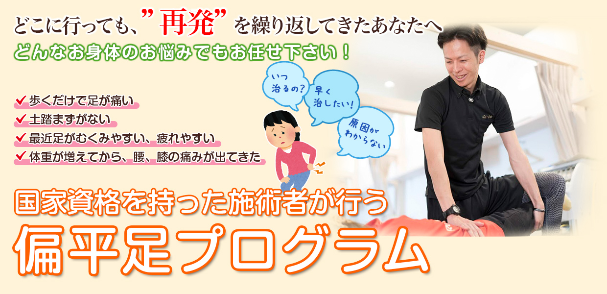 根本改善