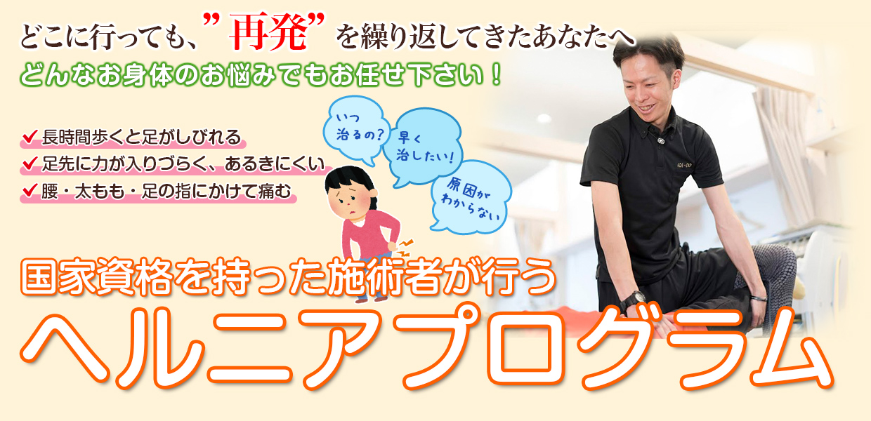 根本改善