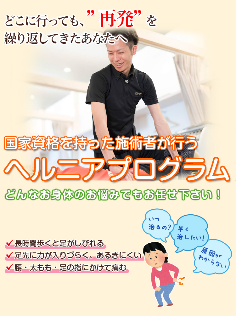 根本改善