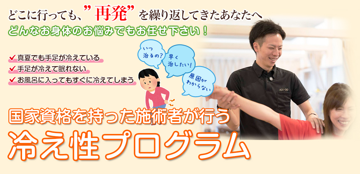 根本改善