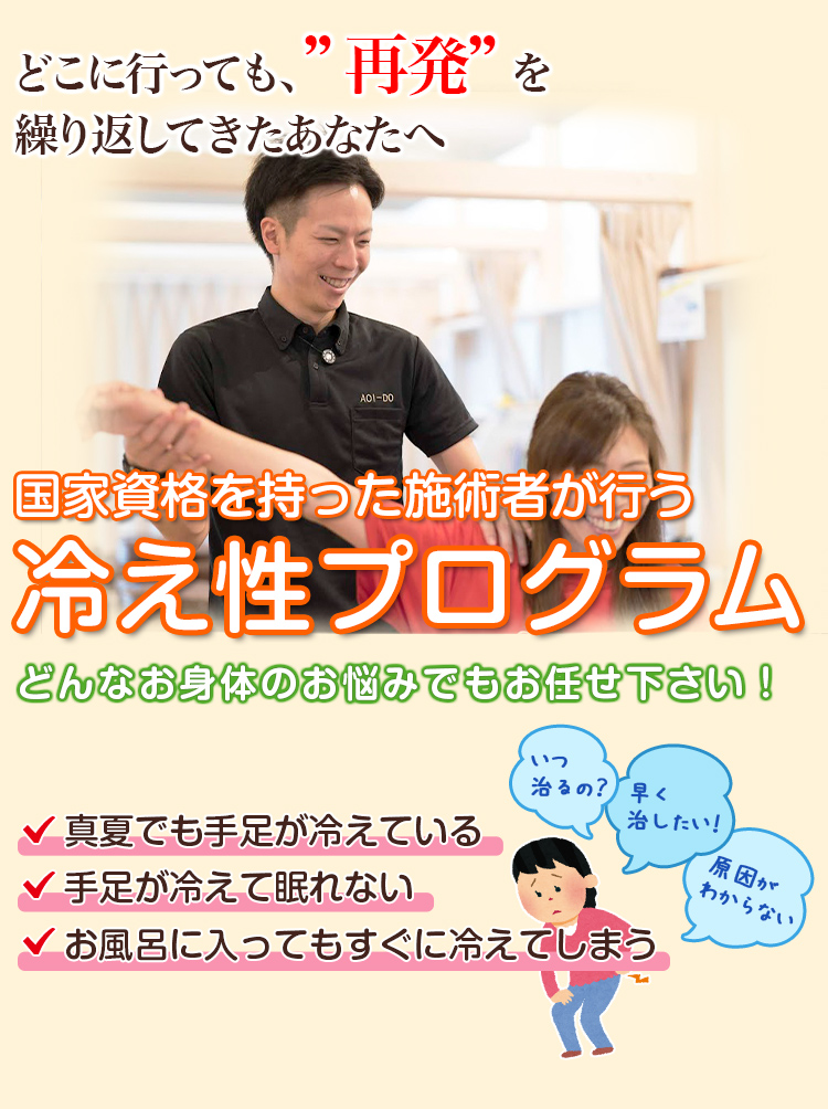 根本改善
