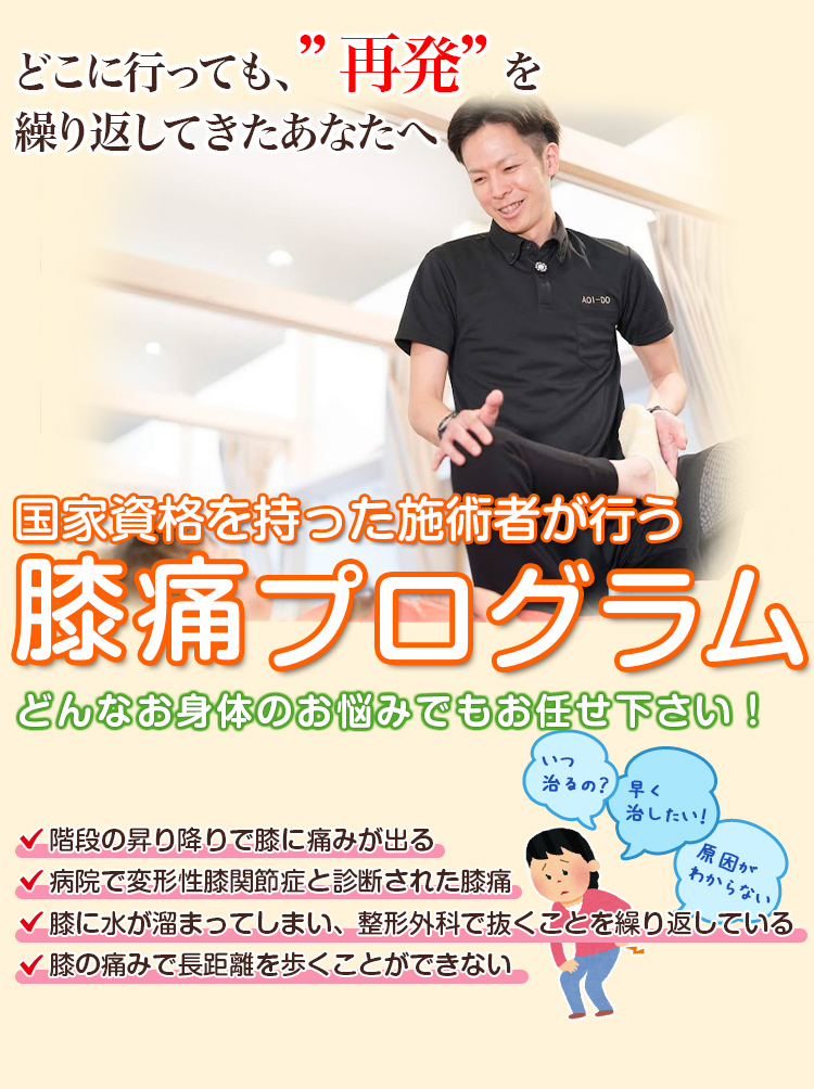 根本改善