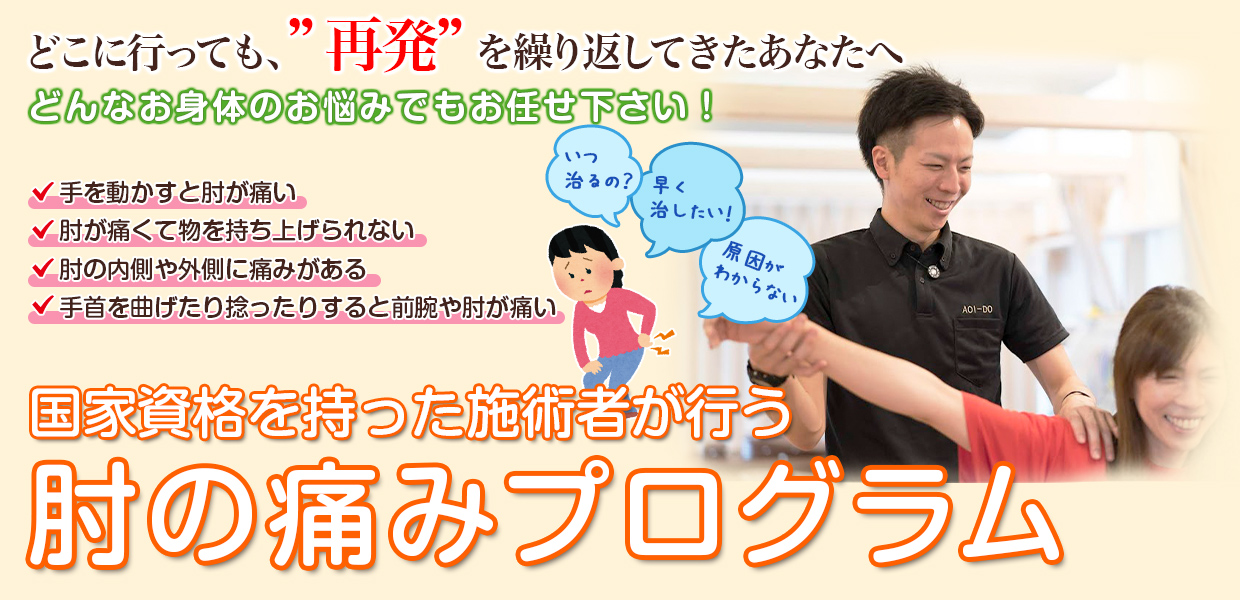 根本改善