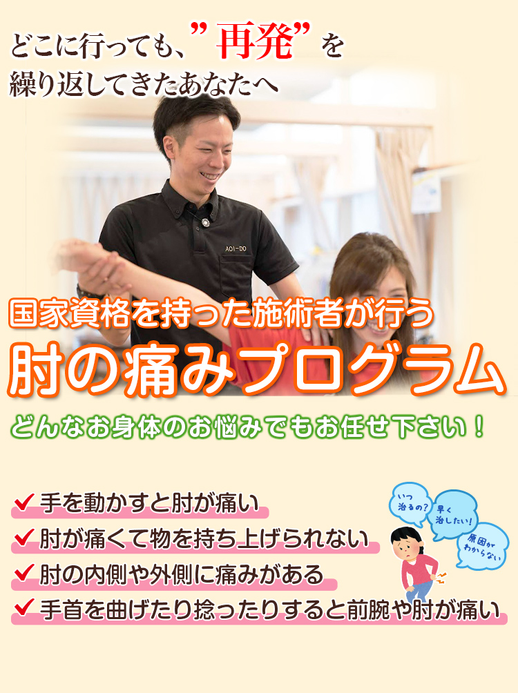 根本改善