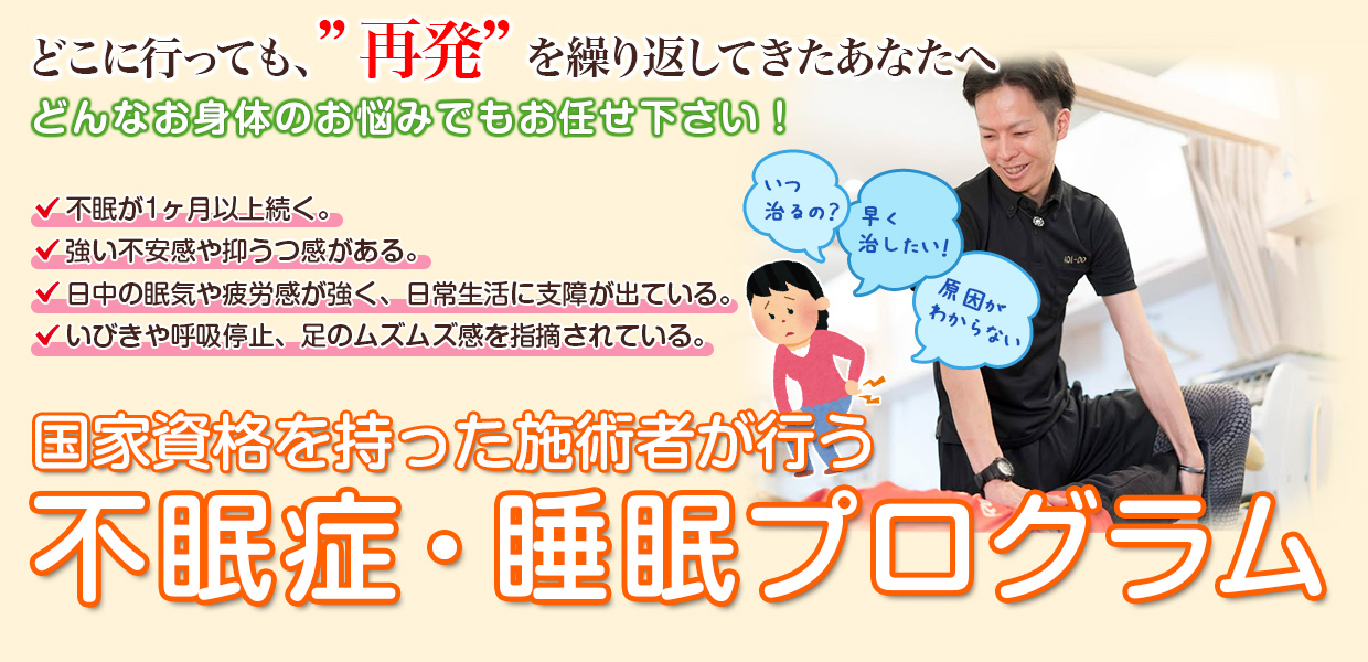 根本改善