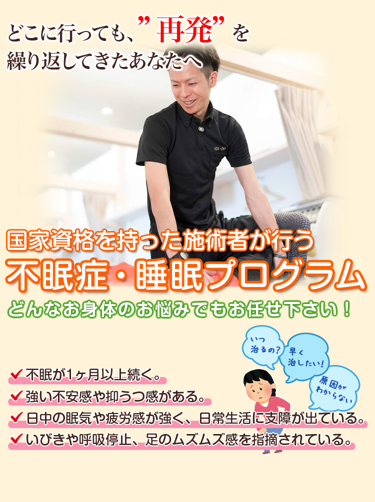 根本改善