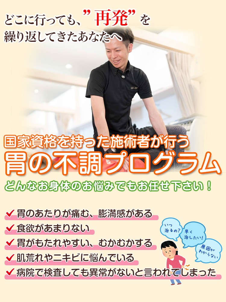 根本改善