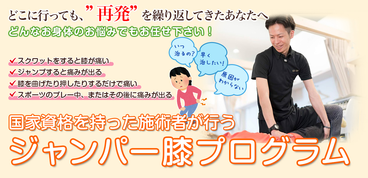 根本改善