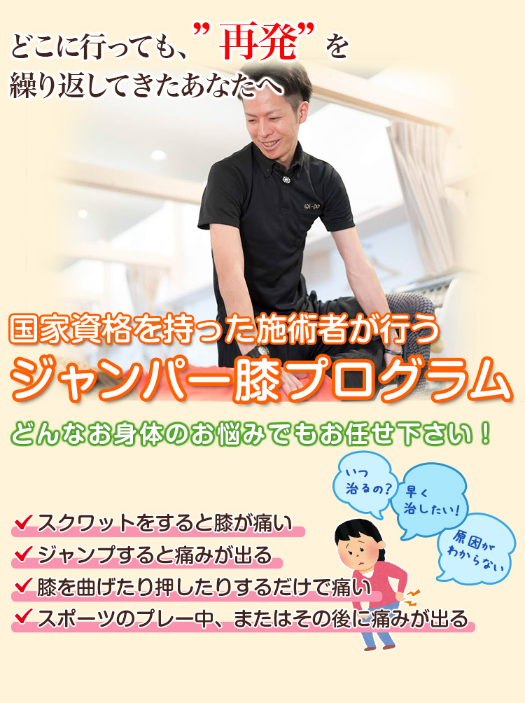 根本改善