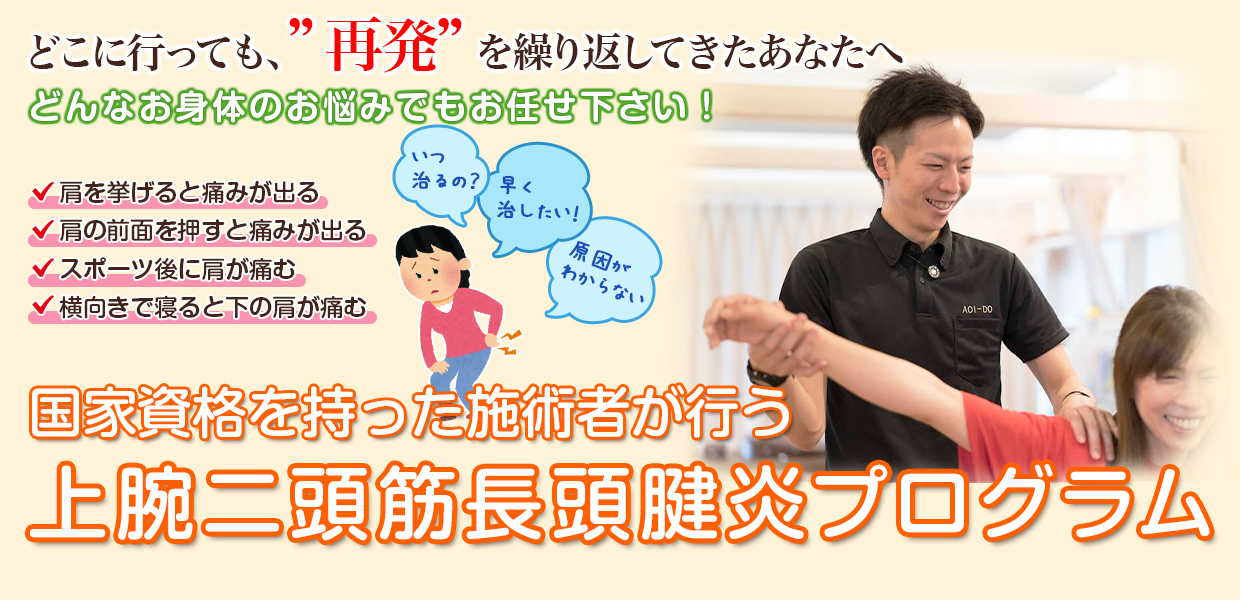 根本改善