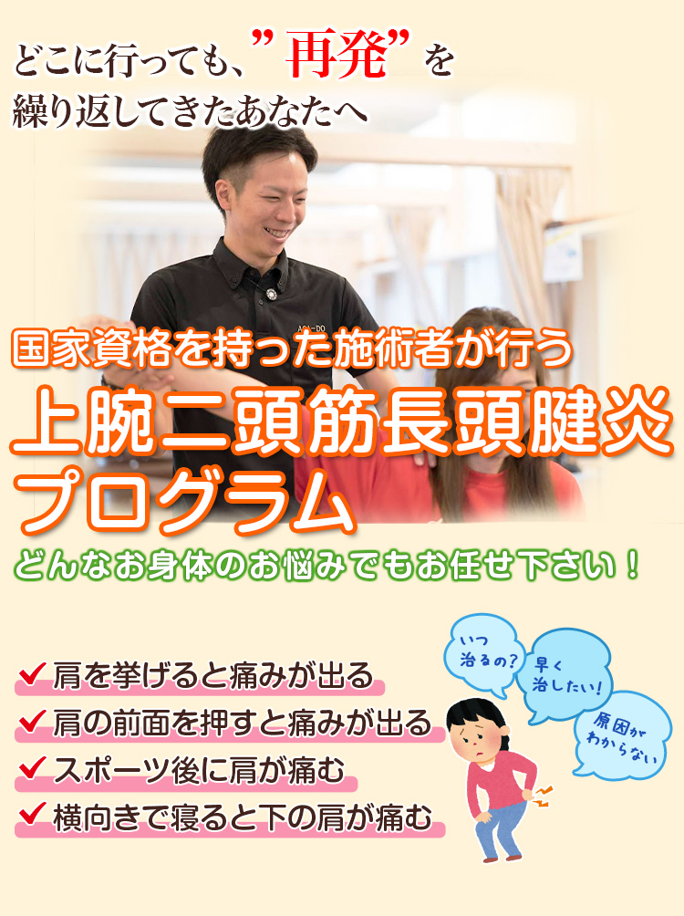 根本改善