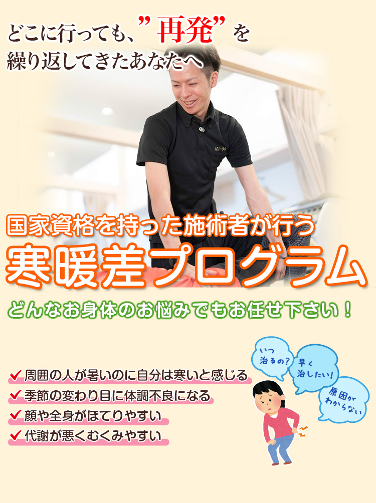 根本改善