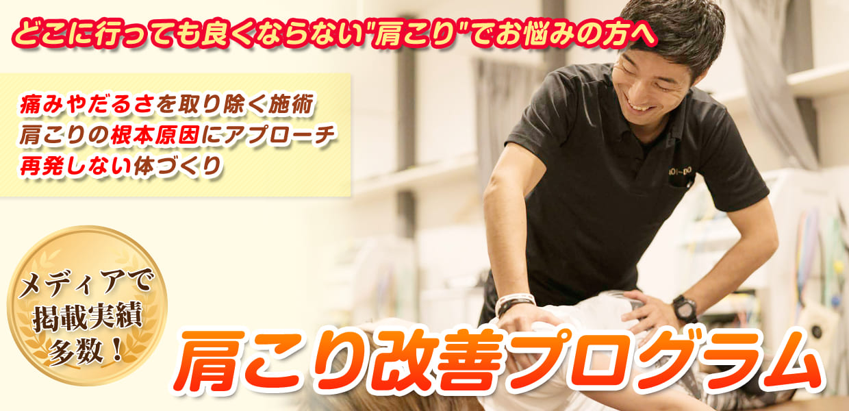 根本改善