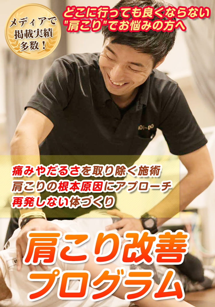 根本改善