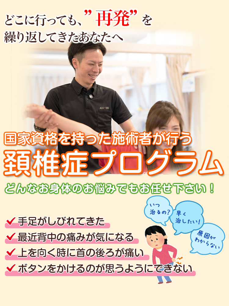 根本改善