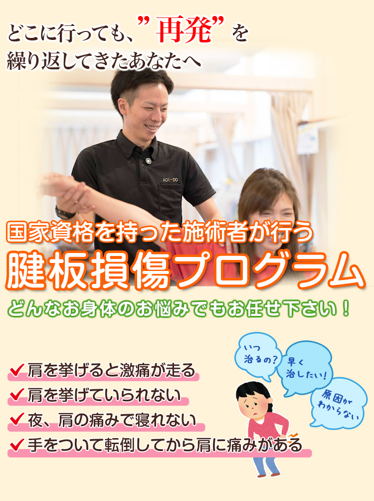 根本改善